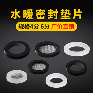 4分橡胶垫片 小身材，大作用——全面解析与应用指南